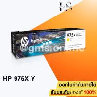 ราคา HP 975X High Yield YELLOW Original PageWide Cartridge (L0S06AA)สำหรับHP Pro 452dw 552dw 477dw 577dw 577z (1389170956)