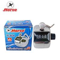 ราคา Horse เครื่องนับจำนวนแบบกด ไม่มีฐาน H-404* (13107377564)