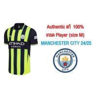 ราคา เสื้อฟุตบอล เกรดนักเตะ ของแท้ 100% แมนเชสเตอร์ ซิตี้ (Manchester City)ฤดูกาล 2024/25 size M (49851256755)