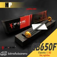 ราคา ชุดอุดเฟรม ตัวอุดเฟรม อุดเฟรม มี 5 สี | HONDA CB CB650F CB650R CBR650F CBR650R ปี 2019-2023 | อลูมิเนียม อะไหล่เเต่ง (12350367818)