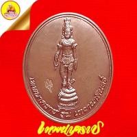 ราคา เหรียญเทพนาคราช "รุ่นเทวานาคินทร์" กันภัย...บันดาลโชค เนื้อนวโลหะ ปี2555 พิธีเทวาภิเษก ณ.พระอุโบสถ วัดเสนหา จ.นครปฐม (20395183777)