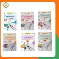 ราคา อจท | สื่อการเรียนรู้รายวิชาพื้นฐาน ชุด สัมฤทธิ์มาตรฐาน คณิตศาสตร์ ม1-3 เล่ม1และ2 (24394563591)