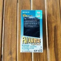 ราคา วิทยุ FM AM SONY ICF-S12 (25803387659)