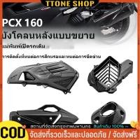 ราคา ครอบท่อ /ปลายท่อ /หม้อน้ำ PCX 160 (2021-24)/ Click 160 ลายคาบอน เกรดเดียวกับงานศูนย์ (54650368550)