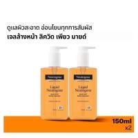 ราคา [แพ็คคู่] นูโทรจีนา ลิควิด เพียว มายด์ เฟเชียล คลีนเซอร์ 150มล. x2 Neutrogena Liquid Pure Mild Facial Cleanser 150ml. x2 (27904748209)