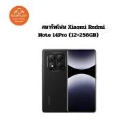 ราคา สมาร์ทโฟน Xiaomi Redmi Note 14Pro+ (12+512GB) (29433531698)
