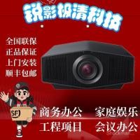 ราคา Sony VPL-VW598/VW798/VW898/XW5000/XW7000 โฮมเธียเตอร์เลเซอร์ 4K โปรเจคเตอร์ (47251949203)