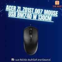 ราคา Acer ZL.Z01ST.007 Mouse USB BM740 W 130cm (27314752077)