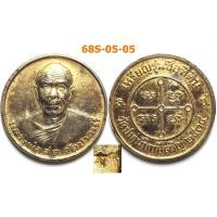 ราคา เลือกองค์ที่ชอบ เหรียญรุ่นซื้อที่ดิน หลวงพ่อสด วัดปากน้ำ กรุงเทพ ปี 2534 เนื้อกะไหล่ทอง (40055526338)