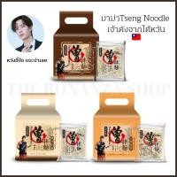 ราคา บะหมี่หวังอี้ป๋อ จากไต้หวัน Tseng Noodles บะหมี่ไต้หวันแท้ ต้นหอมพริกเสฉวน มาม่าไต้หวัน wangyibo (21943612686)