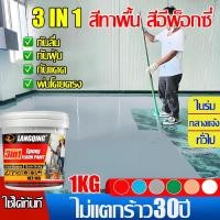 ราคา สีทาพื้น สีอีพ็อกซี่ 3 in 1 สีรองพื้นอีพ็อกซี่สูตรน้ำ สีอีพ็อกซี่ สีรองพื้นอีพ็อกซี่ ทาพื้นภายใน โรงงาน โกดัง ออฟฟิศ แห้ (48500658082)