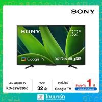 ราคา SONY สมาร์ททีวี 32 นิ้ว BRAVIA LED GOOGLE TV รุ่น KD-32W830K (20673714750)