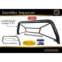 ราคา โรลบาร์เดี่ยวออฟโรด สีอบดำ โดดเด่น ไม่เหมือนใคร #โรลบาร์ #โรบาร์ (24767814902)