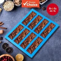 ราคา แม่พิมพ์ซิลิโคนรูปสี่เหลี่ยม 8 หลุมใหม่ 1 ชิ้น สำหรับอบเค้ก DIY อุปกรณ์ทำช็อกโกแลตแท่งและบิสกิต แม่พิมพ์ทำเทียนซิลิโคน (40559702891)