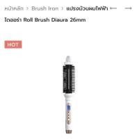 ราคา CREATE ION Roll brush (8826279109)