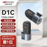 ราคา Hikvision เครื่องบันทึกการขับขี่ D1C 1080P การตรวจสอบที่จอดรถ HD การตรวจสอบกล้องหมุนได้ 360 องศา None (53552026256)