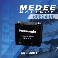 ราคา [60B24R /L] แบตเตอรี่รถยนต์ Panasonic Car Battery (6335692424)