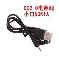 ราคา DC2.0 สายไฟพอร์ตเล็ก NOKIA NOKIA โทรศัพท์มือถือใหม่ Universal USB สายชาร์จข้อมูลสายชาร์จสายชาร์จโดยตรง 0.7 ม. (46852153424)