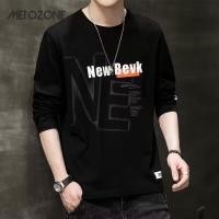 ราคา เสื้อยืดคอกลมแขนยาวผู้ชายแฟชั่นฤดูใบไม้ร่วงหลวมสบายๆ (41005139344)