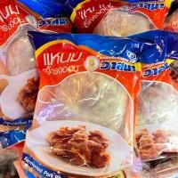 ราคา แหนมซี่โครงหมูอ่อน วาสนา กระดูกอ่อนหมูกรุบ ถึงเครื่อครบรส เด็ดมาก พร้อมส่ง‼️ (14735833519)