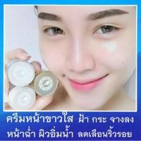 ราคา ครีม หน้า ขาว ครีมลดรอยสิว หน้าขาวใส ครีมทาหน้า ลดรอยสิว สิว ฝ้า ครีมหน้าใส ลดสิว หน้าขาว ครีมทาฝ้า (777040231)