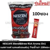 ราคา NESCAFE 3in1RichAroma เนสกาแฟซอง เบลนด์แอนด์บรูริชอโรมา 100ซอง(สีแดง) (6522608074)