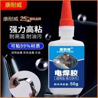 ราคา กาวรองเท้าเหนียวโลหะเซรามิกพลาสติกไม้หินกาวโปร่งใสตัวแทนเชื่อมที่แข็งแกร่งกาวเชื่อมไฟฟ้าแห้งเร็วซ่อมรองเท้ากาว LF25.10.29 (49501326354)