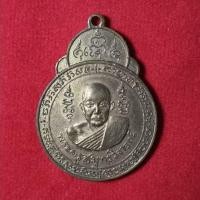 ราคา เหรียญพระครูสมุทรวิจารณ์ หรือหลวงพ่อวัดประชาโฆสิตาราม หรือ หลวงพ่อคลี่ วัดประชาโฆสิตาราม จ.สมุทรสงคราม (40101537884)