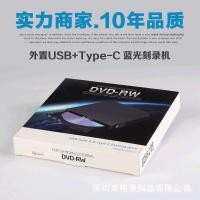ราคา USB + type-c อินเทอร์เฟซคู่ภายนอก Blu-ray แกะสลักออปติคัลไดรฟ์โน้ตบุ๊ค MAC ปากกา BD Optical Drive DVD แกะสลักบันทึก (29393630800)