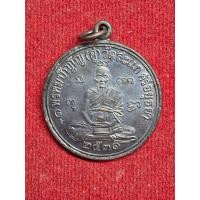 ราคา เหรียญที่ระลึก รุ่นเศรษฐี หลวงปู่ดู่ พรหมปัญโญ วัดสะแก ศรีอยุธยา พ.ศ.2531 (27611810958)