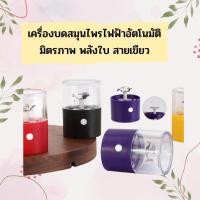 ราคา บดสมุนไพร Grinder เครื่องบดสมุนไพรไฟฟ้า เครื่องบดสมุนไพร USB ของเล่น ของสะสม สายเขียว (19973632081)