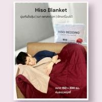 ราคา ผ้าห่มเนื้อนุ่ม สเปคสายการบินไทย | เบา พกพาสะดวก ใช้ได้ทุกที่ เหมาะสำหรับเดินทาง | ขนาด 150 x 200 ซม. (6662937912)