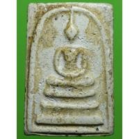 ราคา พระสมเด็จพระบ้านๆเนื้อเก่าๆน่าเก็บสะสมค่ะ (12034913775)