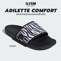 ราคา รองเท้าแตะ อาดิดาส พื้นนิ่ม Adidas Adilette Comfort Slides (IH2691) แท้! (29412577103)