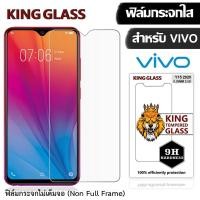 ราคา ฟิล์มกระจกใส KING Glass for Vivo Y53/Y55/Y71/Y81/Y91/Y95 (6345915992)