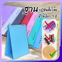 ราคา ฐานปฏิทินตั้งโต๊ะ ใช้กับห่วงลวดกระดูกงู เจาะรู/ไม่เจาะรู แนวตั้ง/แนวนอน DIY แถมฟรีห่วงลวด4ข้อ2ตัว (28314249991)