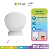 ราคา EZVIZ T1C PIR Monitor Sensor เซนเซอร์ตรวจจับความเคลื่อนไหวด้วย PIR พลังงานแบตเตอรี่สูง มีสัญญาณเตือน (47102928913)