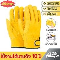 ราคา ถุงมือช่างเชื่อม ถุงมือหนังวัว หนาสองชั้น กระชับใส่สบาย ป้องกันการลื่น ทนไฟ ถุงมือหนังงานเชื่อม ถุงมือนิรภัย ถุงมือขับรถ (41366810960)