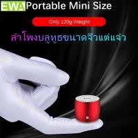 ราคา ลำโพงบลูทูธพกพา EWA A103 mini Bluetooth Speaker เสียงดี เบสดัง (11216648416)
