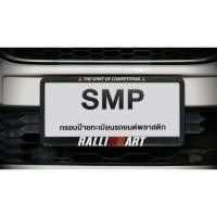 ราคา กรอบป้ายทะเบียนรถยนต์ RALLIART (5832476745)