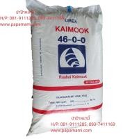 ราคา (1กระสอบx50กก.) เรือใบไข่มุก ปุ๋ยเคมี สูตร 46-0-0 ขนาด 50 กิโล ยูเรีย ใส่หญ้า เร่งใบ ปุ๋ยบำรุงต้น ปุ๋ยเร่งใบต้น ปุ๋ยบำรุ (11934470753)