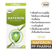 ราคา [ส่งฟรี] NEOCA Naferon Beta Glucan นีโอก้า นาฟีรอน เบต้ากลูแคน 30 แคปซูล (19671519353)