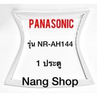 ราคา ขอบยางตู้เย็น Panasonic รุ่น NR-AH144 (1 ประตู) (11133889060)