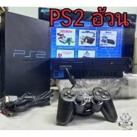 ราคา PS2 ครบชุด 2จอยแท้ พร้อมเล่นผ่านUSB หรือ 2ระบบแผ่น+USB (เลือกเกมส์ได้) (27462868299)