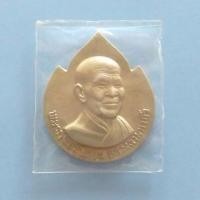 ราคา หลวงตามหาบัววัดป่าบ้านตาด (2341177432)