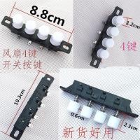 ราคา อุปกรณ์เสริมสก์ท็อปยืนพัดลมพัดลมวิทช์กุญแจสวิทช์วงกลม 4 3 ความเร็วในการเชื่อมปุ่มแฟนวิทช์กุญแจ (25336346792)