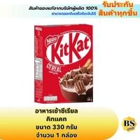 ราคา BSgoods(330g) เนสท์เล่ คิทแคท nestle kitkat cereal / อาหารเช้า คอนเฟลก ซีเรียล (28836783780)