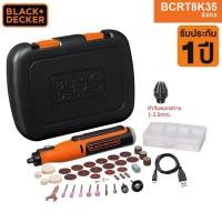 ราคา Black & Decker BCRT8K35 เครื่องเจียรอเนกประสงค์ไร้สาย 8 โวลต์ พร้อมอุปกรณ์เสริม 35 ชิ้น รุ่น BCRT8K35-B1 (17819004940)