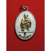 ราคา เหรียญหลวงพ่อคูณปี36 (18215682690)