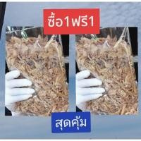 ราคา โปร 1แถม1 หนวดปลาหมึก500กรัม(250กรัม 2ถุง)ถูก ตรงปก ปลาหมึก เนื้อนุ่ม หนวดหมึก✅หนวดปลาหมึกคุณภาพ (27811742709)